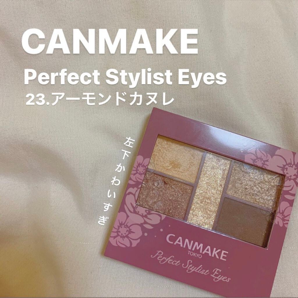 パーフェクトスタイリストアイズ/キャンメイク/アイシャドウパレットを使ったクチコミ(1枚目)