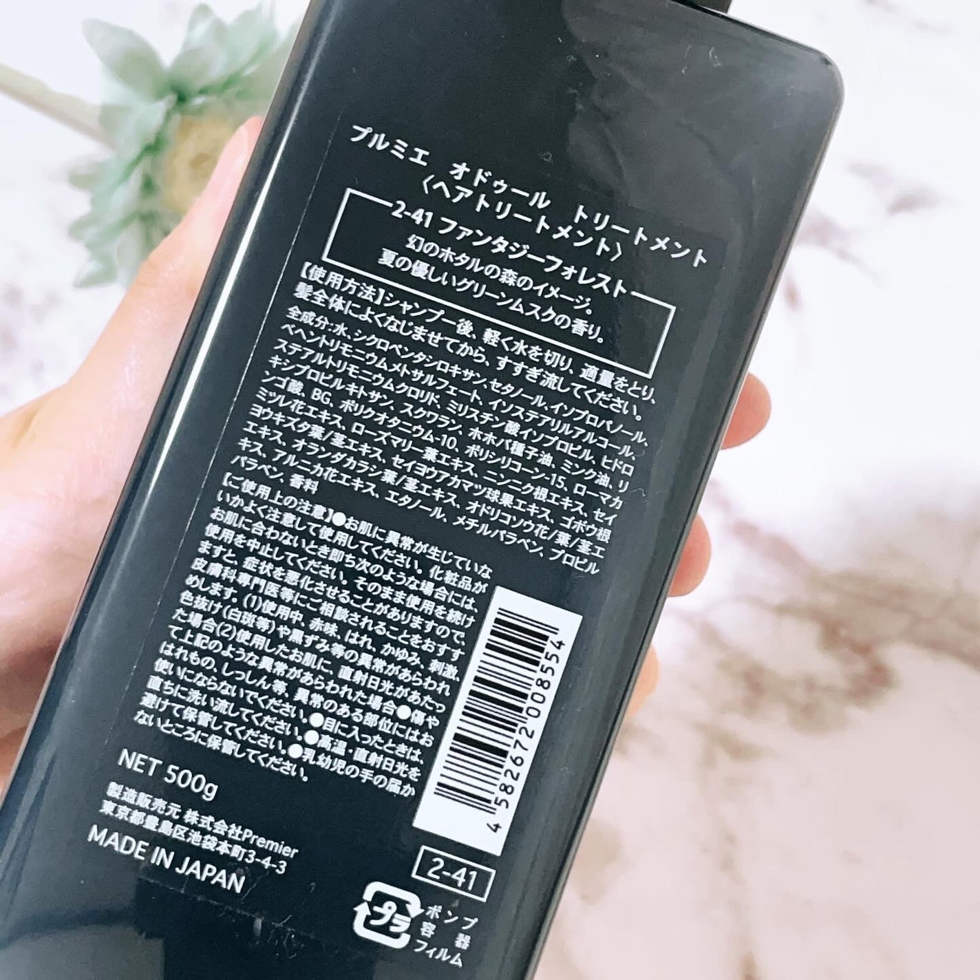 プルミエ オドゥール シャンプー / トリートメント ファンタジーフォレスト/premier odeur/市販シャンプーを使ったクチコミ(7枚目)