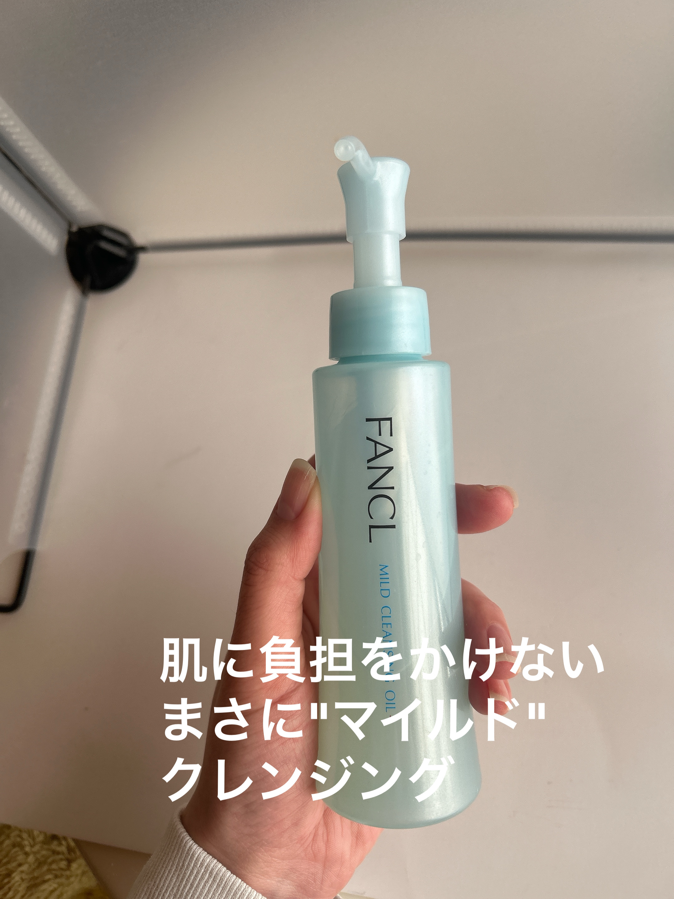 マイルドクレンジング オイル/ファンケル/オイルクレンジングを使ったクチコミ（1枚目）