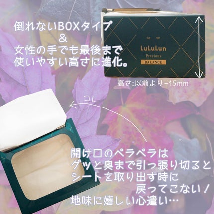ルルルンプレシャス GREEN(バランス)【旧】/ルルルン/シートマスク・パックを使ったクチコミ(3枚目)