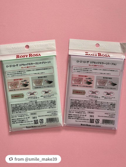 リアルックミラー/ロージーローザ/その他化粧小物を使ったクチコミ(7枚目)