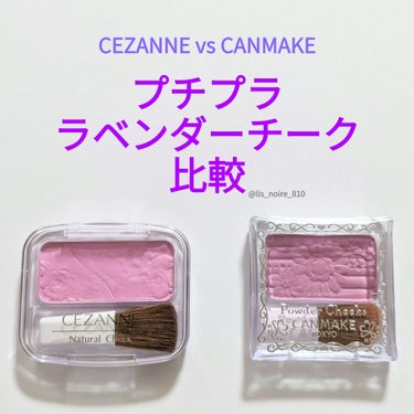 ナチュラル チークN/CEZANNE/パウダーチークを使ったクチコミ（1枚目）