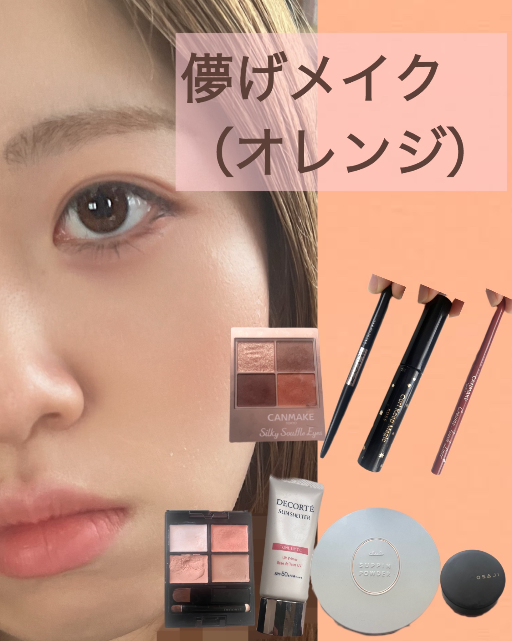 ニュアンス フェイスカラー/OSAJI/ジェル・クリームチークを使ったクチコミ（1枚目）