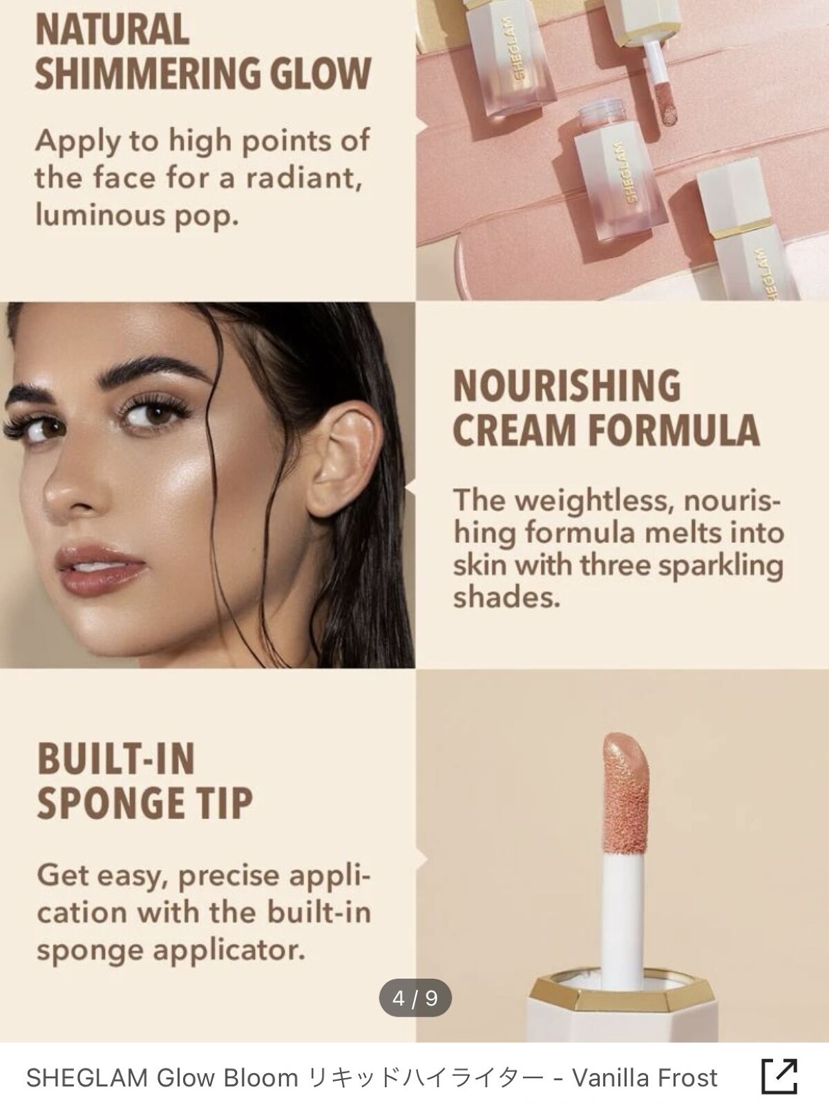 グロウブルーム リキッドハイライター/SHEGLAM/リキッドハイライトを使ったクチコミ（2枚目）