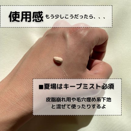 UVイデア XL プロテクショントーンアップ ローズ/ラ ロッシュ ポゼ/日焼け止めクリームを使ったクチコミ(6枚目)