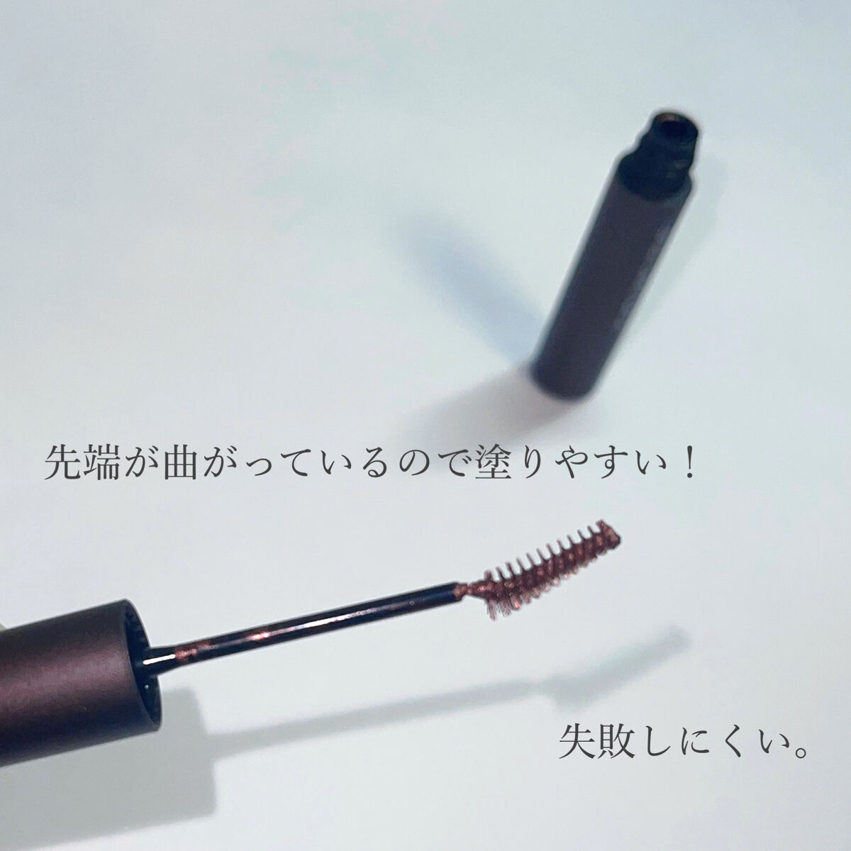 クシ ブロー P バーガンディー/shu uemura/眉マスカラを使ったクチコミ（3枚目）