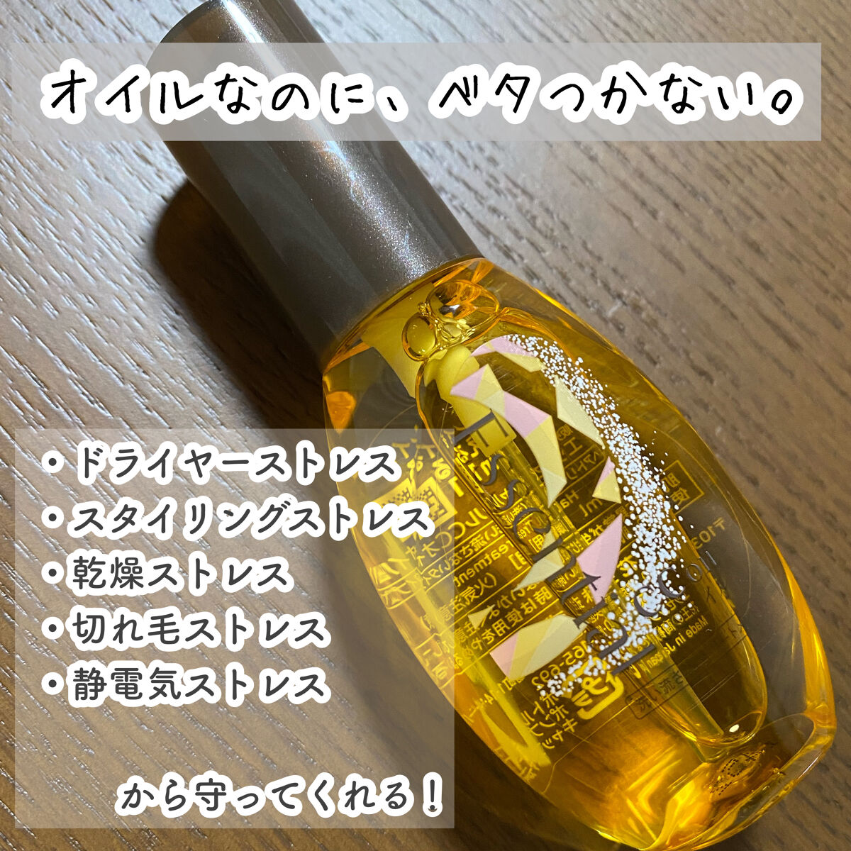 CCオイル/エッセンシャル/ヘアオイルを使ったクチコミ（1枚目）