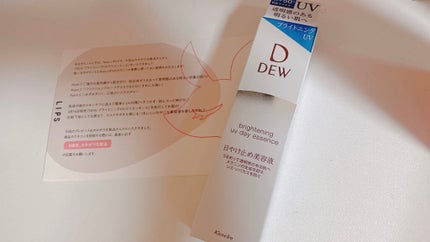 ブライトニングUVデイエッセンス/DEW/美容液を使ったクチコミ(1枚目)