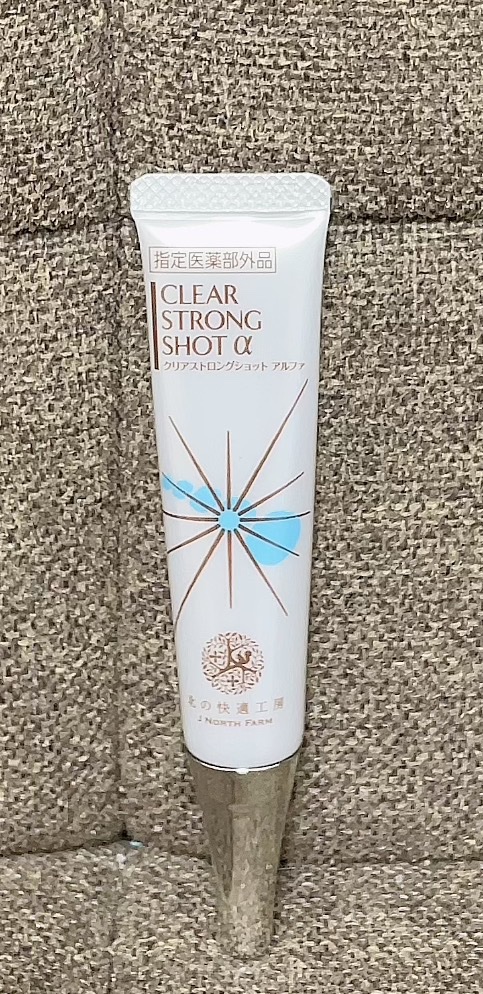 薬用 クリアストロングショット アルファ/北の快適工房/レッグ・フットケアを使ったクチコミ（2枚目）