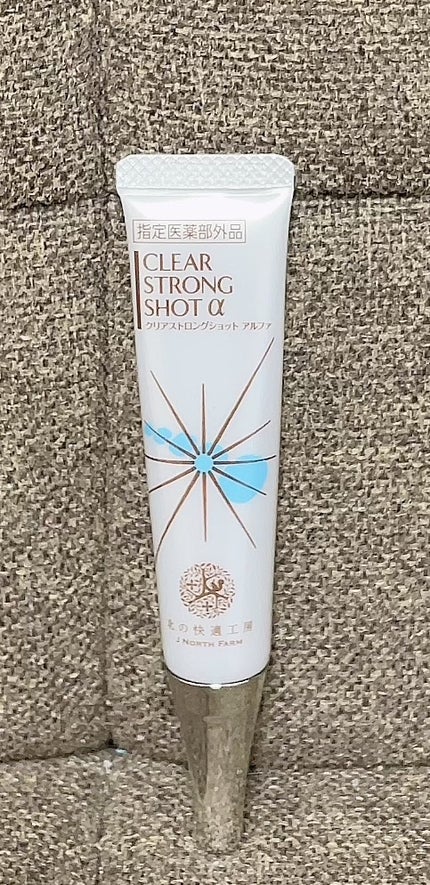 薬用 クリアストロングショット アルファ/北の快適工房/レッグ・フットケアを使ったクチコミ(2枚目)