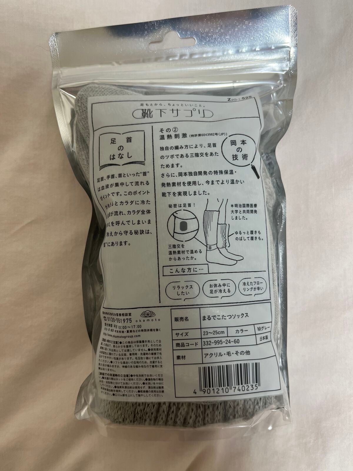 靴下サプリ まるでこたつ レディース ソックス/靴下サプリ/暖かい靴下を使ったクチコミ(2枚目)