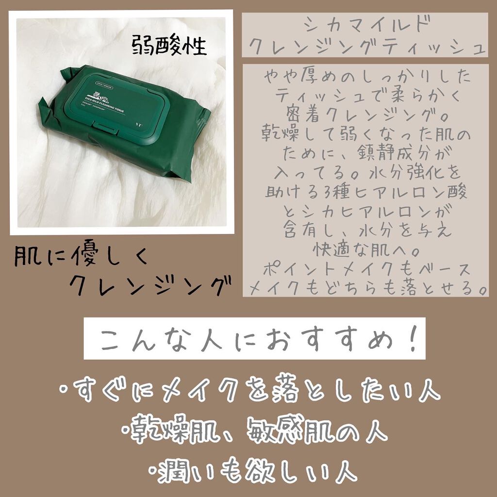 プログロス カプセルマスク/VT/洗い流すパック・マスクを使ったクチコミ（2枚目）