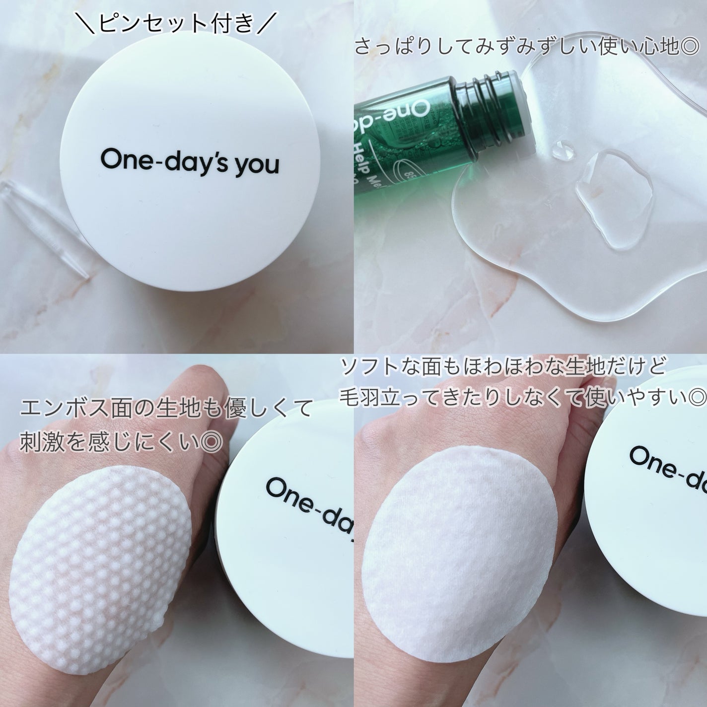 ヘルプミー! ダクトパッド/One-day's you/トナーパッドを使ったクチコミ(3枚目)