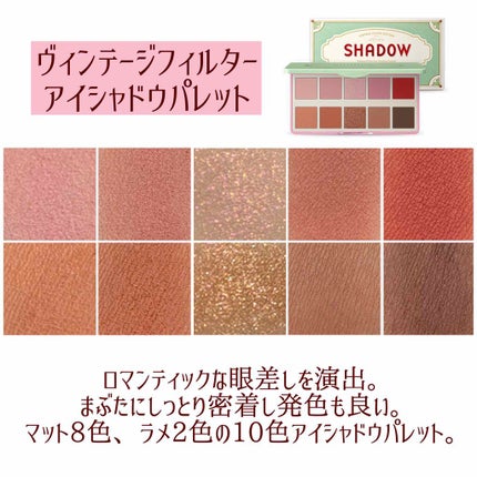 ヴィンテージ フィルター チーク パレット Vintage Filter Edition/innisfree/パウダーチークを使ったクチコミ(3枚目)
