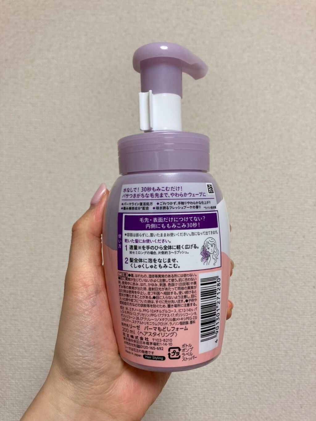 リーゼ ふんわりパーマもどしフォーム/リーゼ/ヘアムースを使ったクチコミ(2枚目)