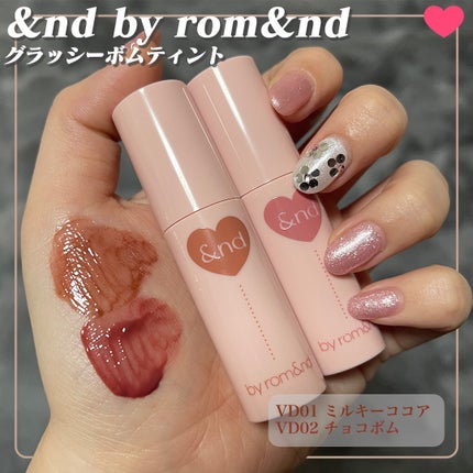 アンドバイロムアンド グラッシーボムティント/&nd by rom&nd/リップティントを使ったクチコミ(1枚目)
