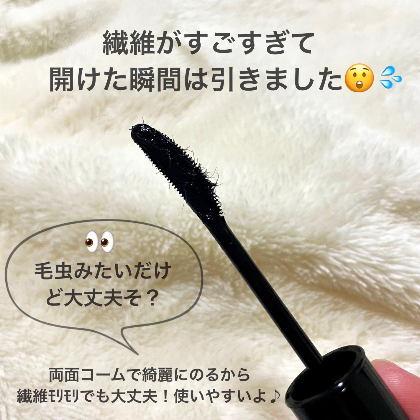 ラッシュエキスパンダー ロングロングロング EX/MAJOLICA MAJORCA/マスカラを使ったクチコミ(2枚目)