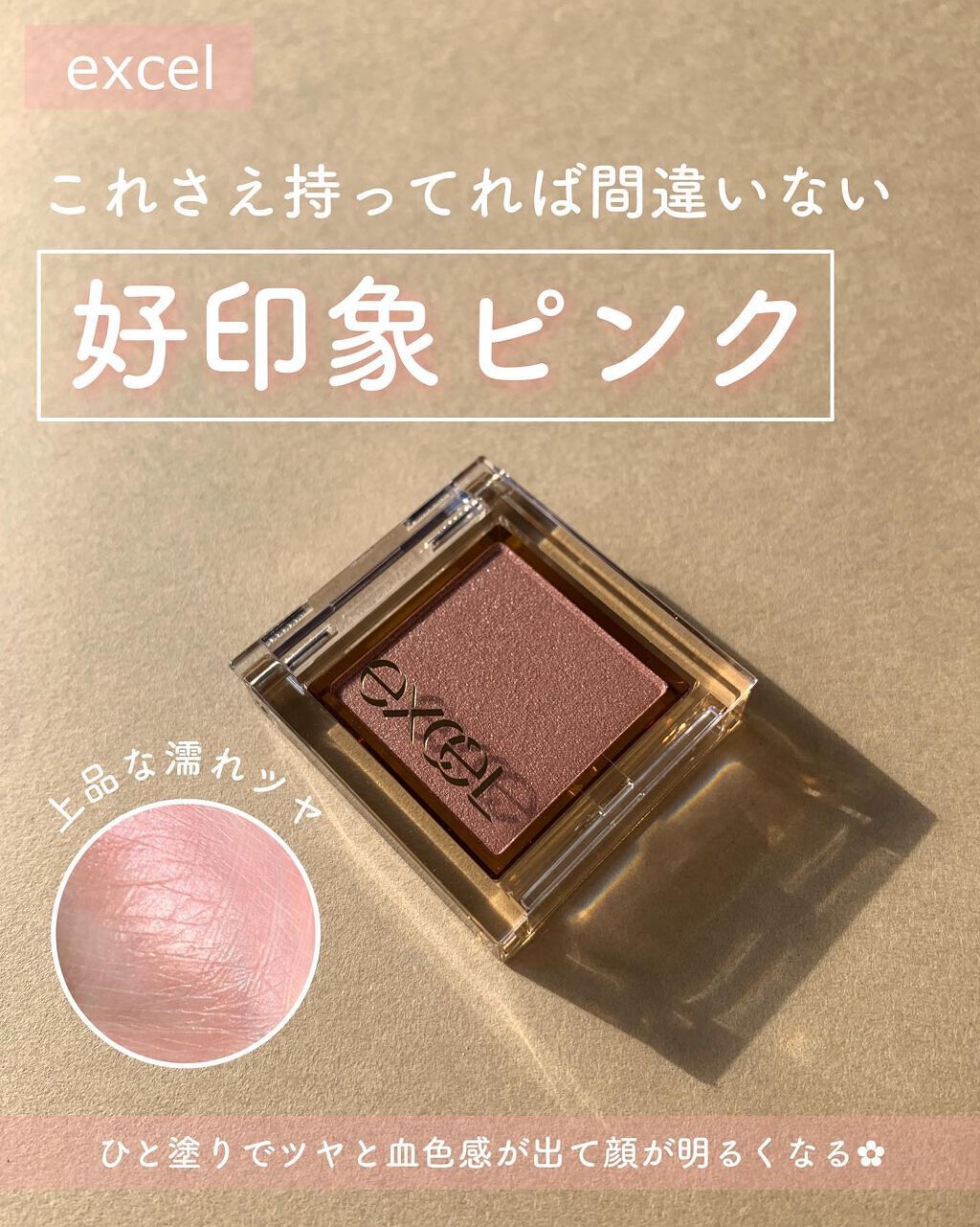 アイプランナー/excel/単色アイシャドウを使ったクチコミ(1枚目)