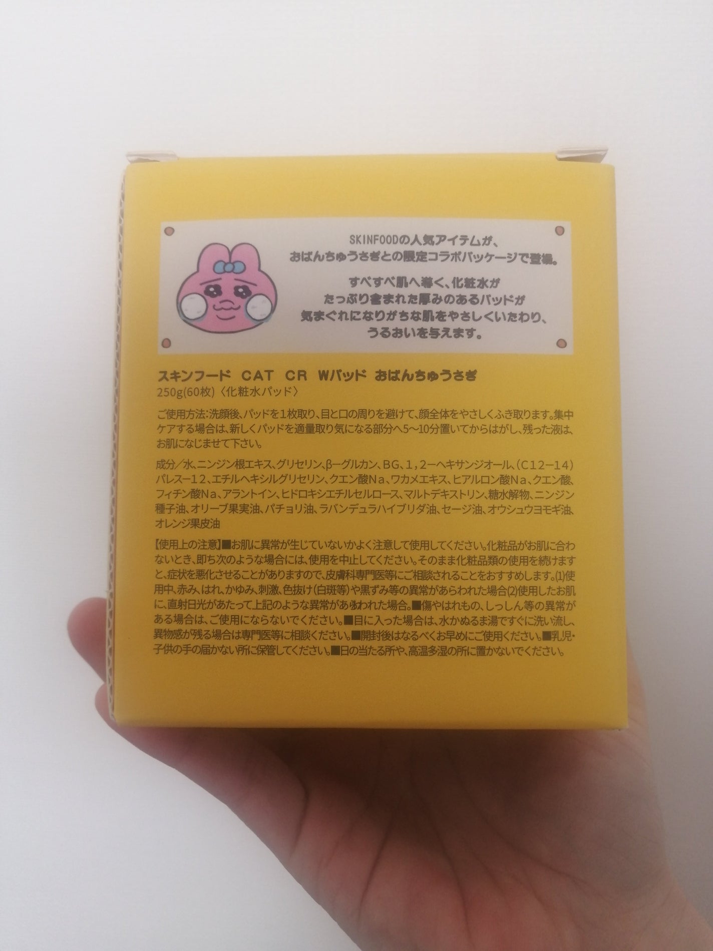 Qoo10/Qoo10/シートマスク・パックを使ったクチコミ(10枚目)