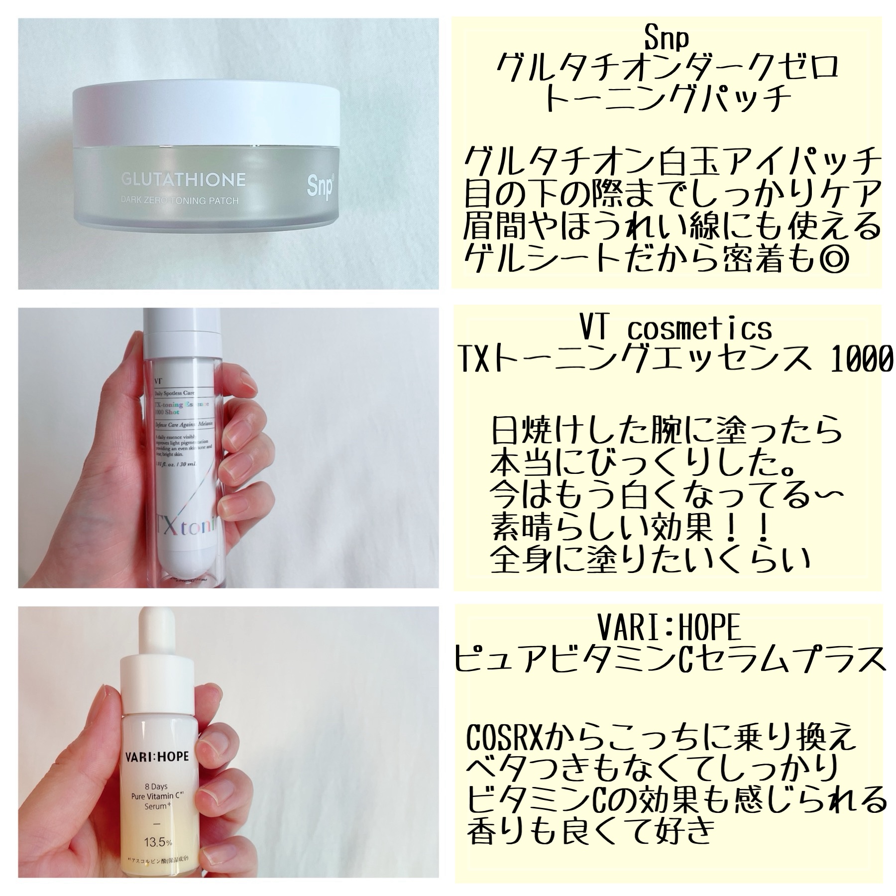 ８デイズピュアビタミンCアンプル/VARI:HOPE/美容液を使ったクチコミ（3枚目）