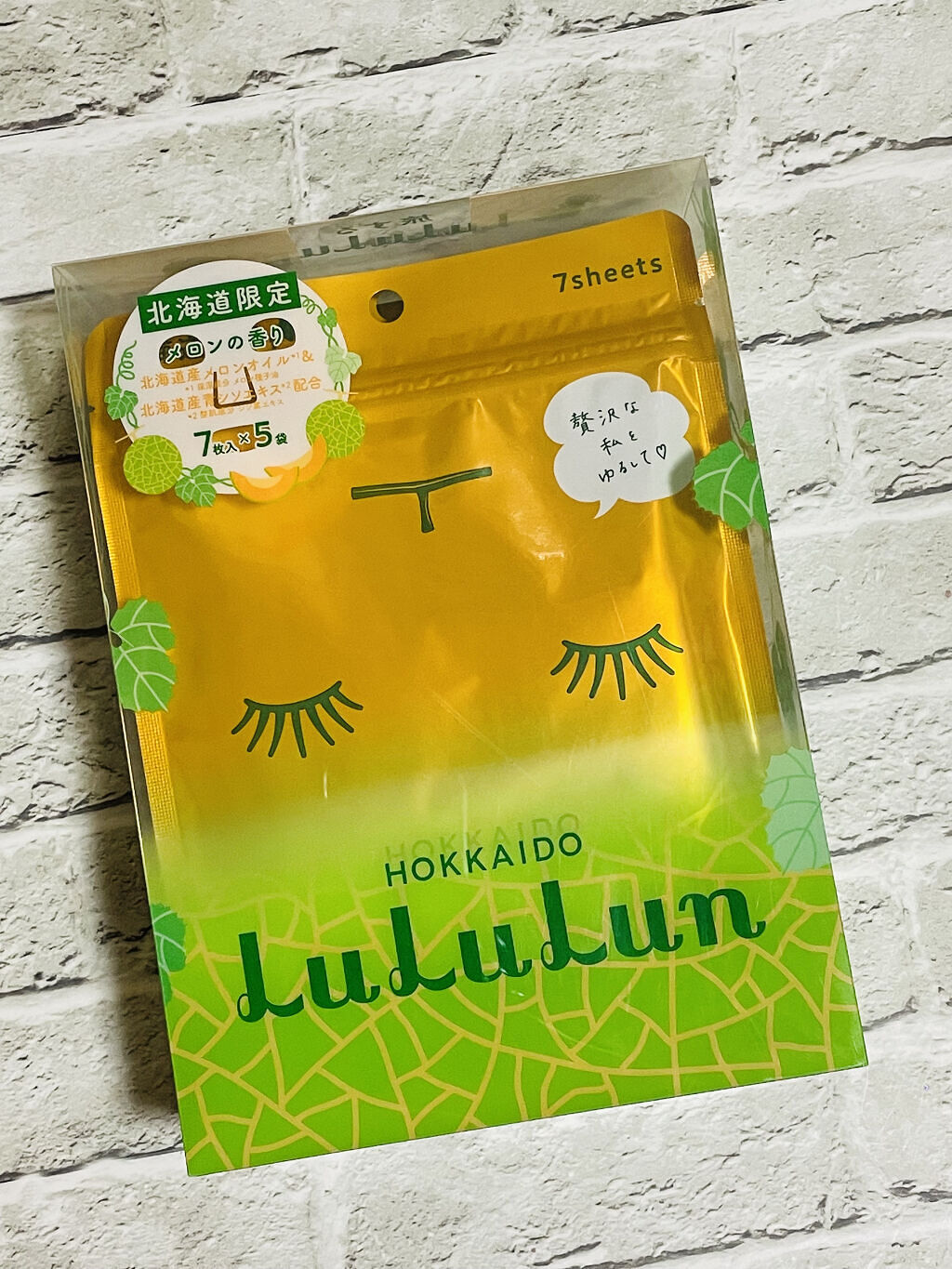 北海道ルルルン（メロンの香り）/ルルルン/シートマスク・パックを使ったクチコミ（1枚目）
