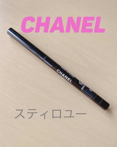 💜CHANEL
💜ｽﾃｨﾛﾕｰ ｳｫｰﾀｰﾌﾟﾙｰﾌ
💜88 ﾇﾜｰﾙｱﾝﾀﾝｽ アイライナーペンシル
💜￥3200➕tax


私のリピ無しコスメ😢💔



かじえり様がずっとリピートしていた商品
や