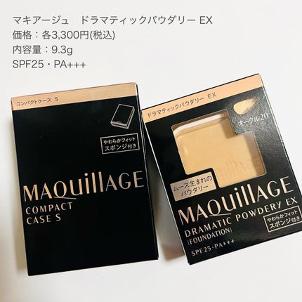 ドラマティックパウダリー EX/マキアージュ/パウダーファンデーションを使ったクチコミ(8枚目)