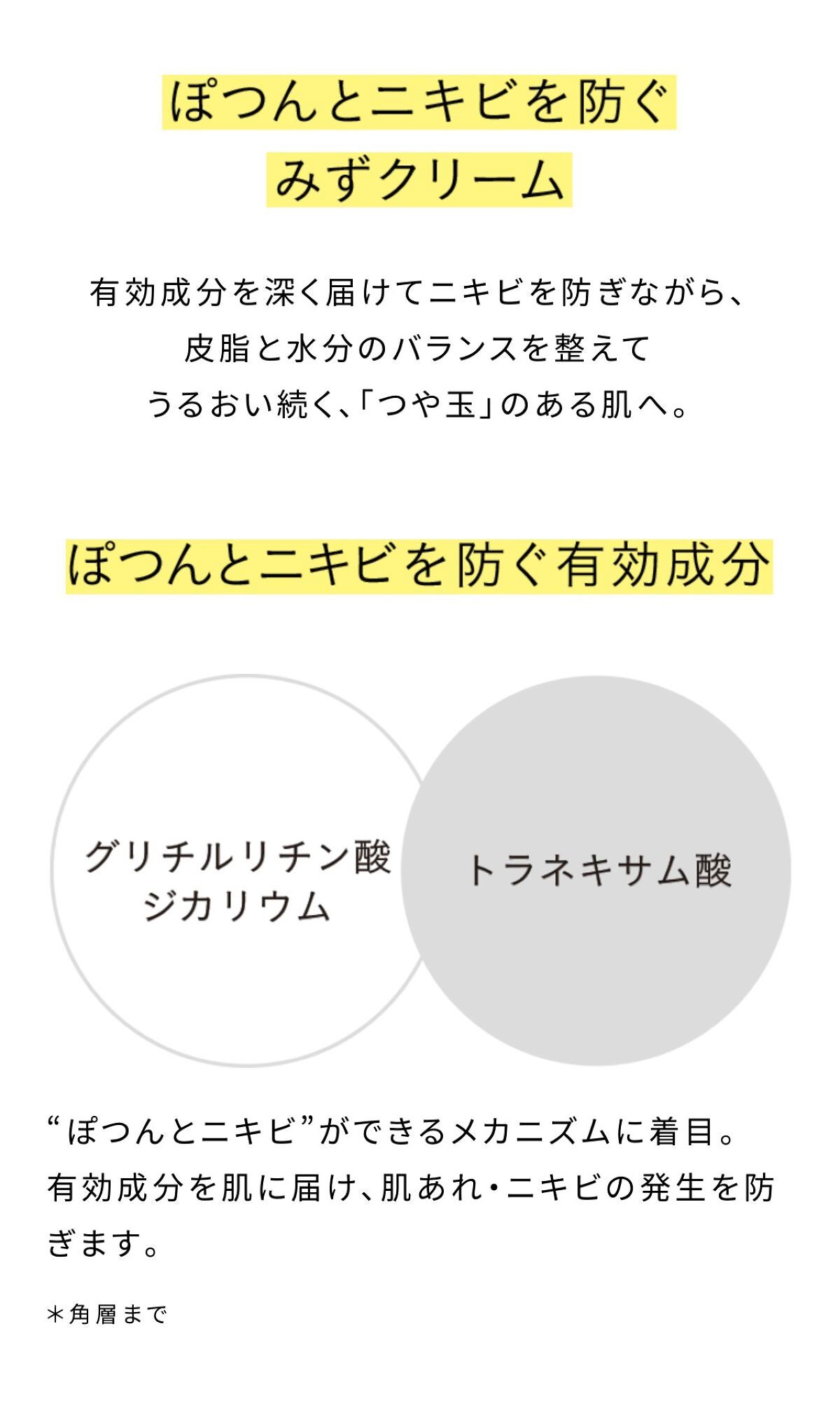 エリクシール ルフレ バランシング みずクリーム/エリクシール/フェイスクリームを使ったクチコミ(4枚目)
