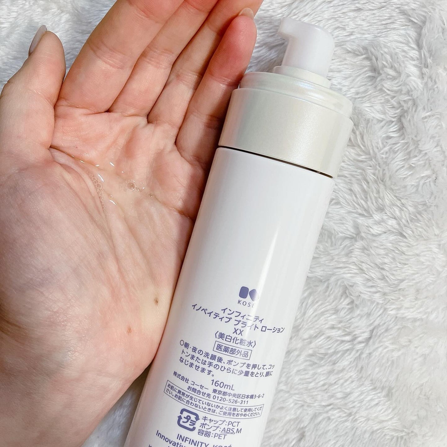 イノベイティブ ブライト ローション XX/インフィニティ/化粧水を使ったクチコミ(2枚目)