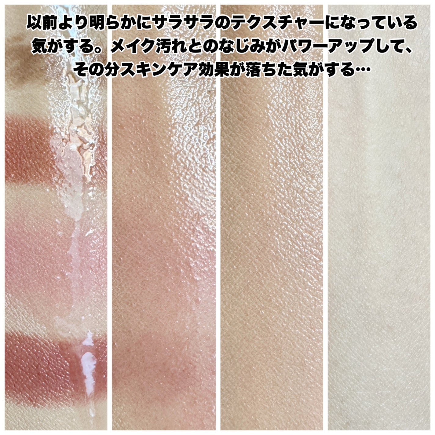 アルティム8∞ スブリム ビューティ クレンジング オイルn/shu uemura/オイルクレンジングを使ったクチコミ(4枚目)