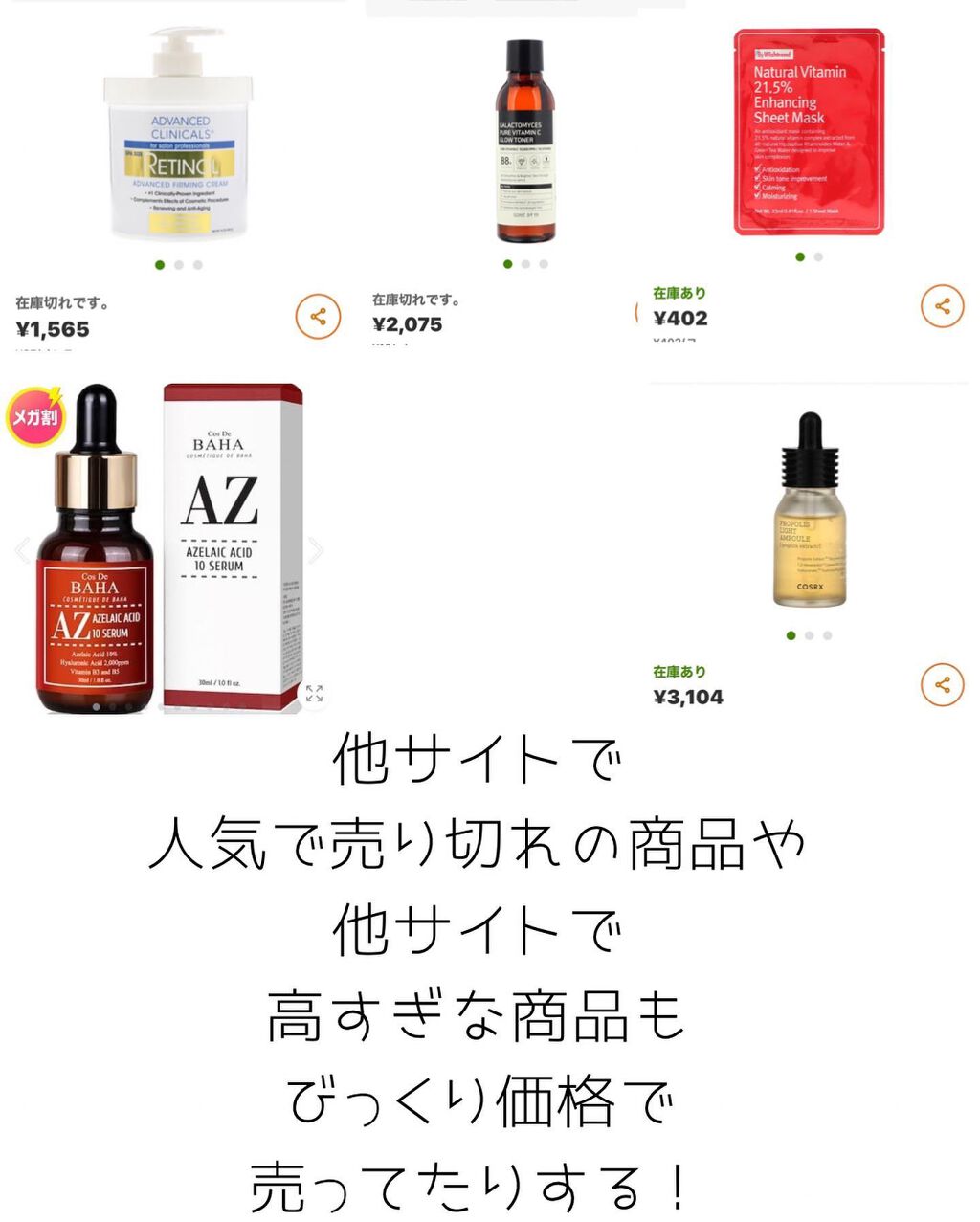 りっちゃん on LIPS 「Qoo10メガ割はじまったね/お得に買いたい人🧏♀️メガ割対..」(6枚目)