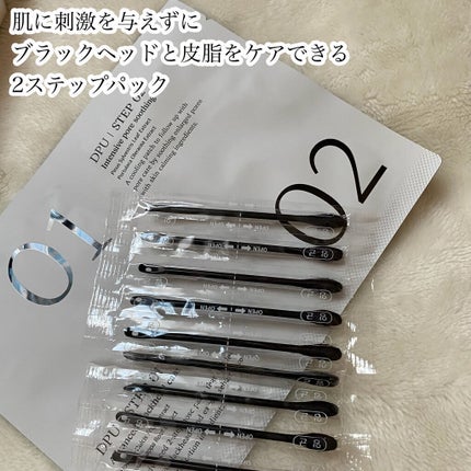 ブラックヘッドクリア2ステップノーズパッチ/DPU/シートマスク・パックを使ったクチコミ(3枚目)