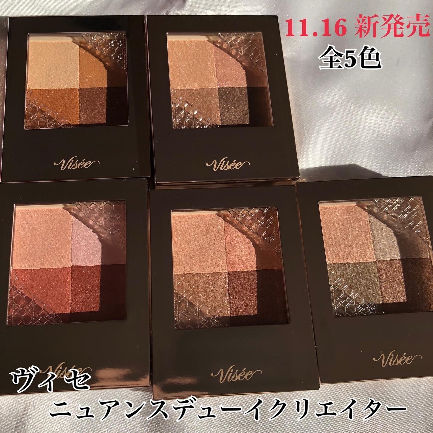 ニュアンス デューイ クリエイター/Visée/アイシャドウパレットを使ったクチコミ(8枚目)