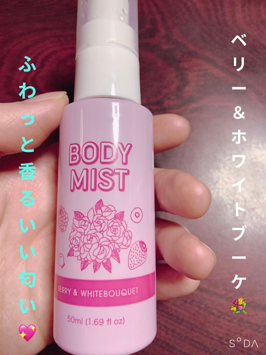 日本製アロママルチミスト/DAISO/香水(レディース)を使ったクチコミ(1枚目)