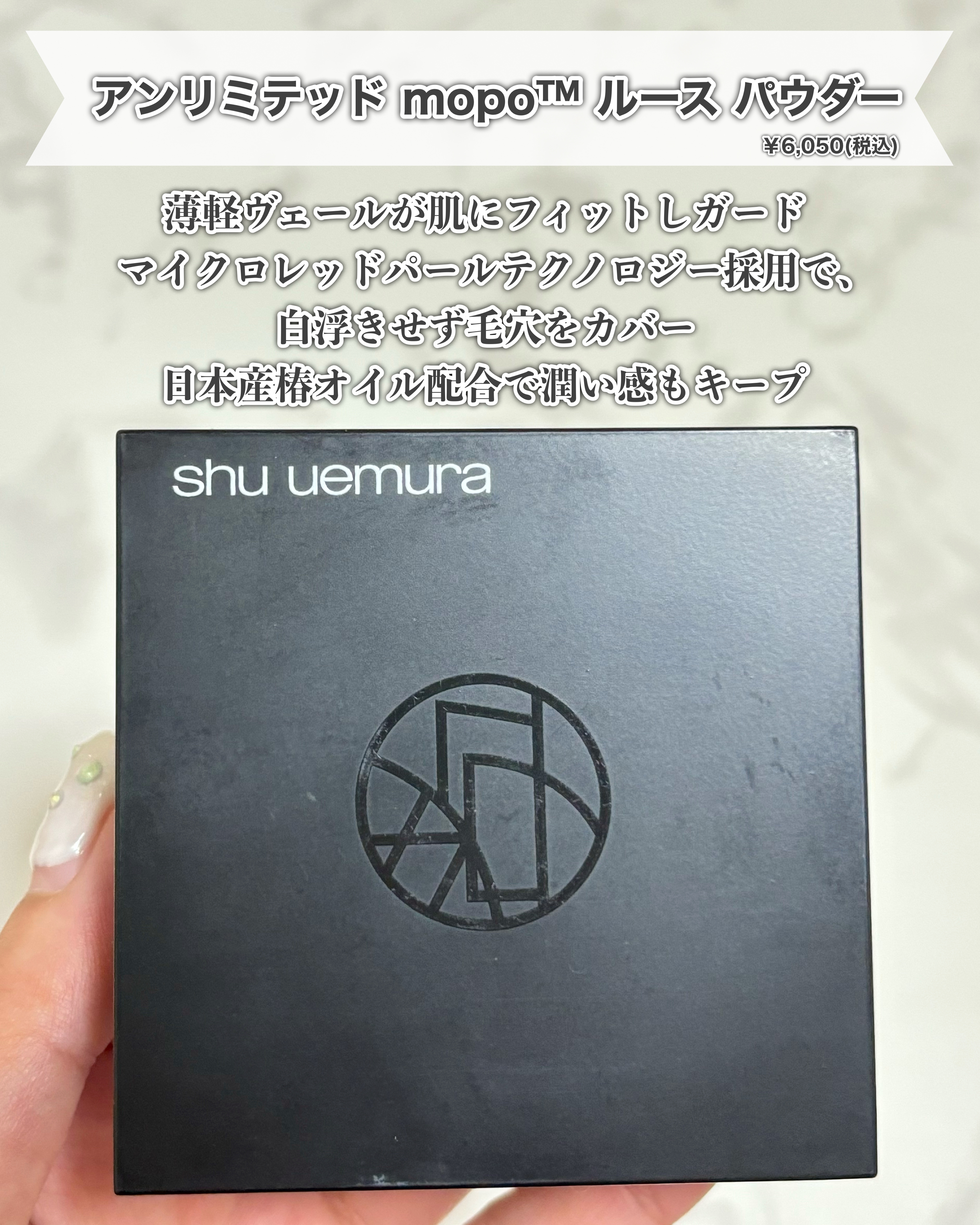 アンリミテッド mopo™ ルース パウダー/shu uemura/ルースパウダーを使ったクチコミ（2枚目）