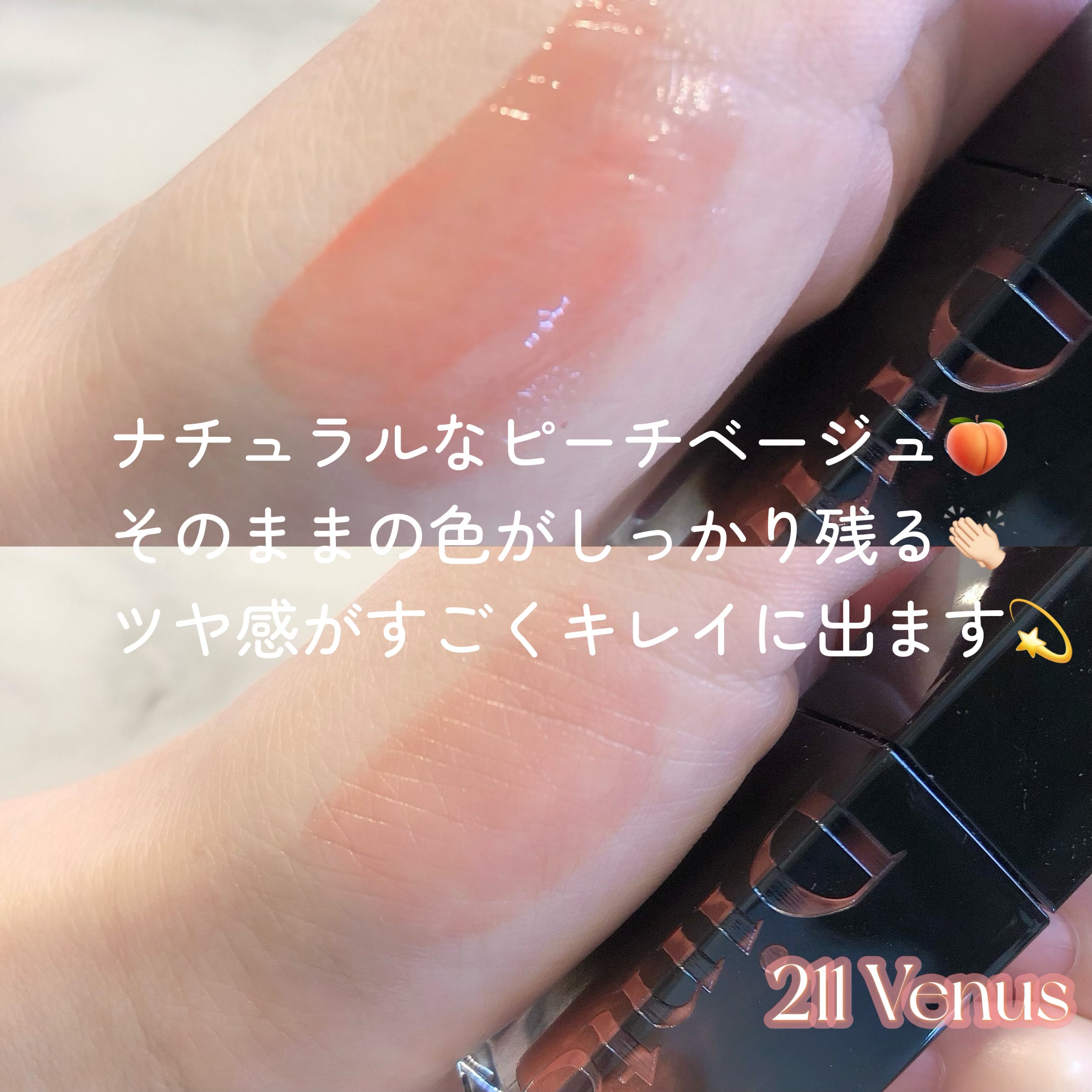 ブラーグロイリップティント 211 ヴィーナス/Dinto/リップティントを使ったクチコミ（3枚目）