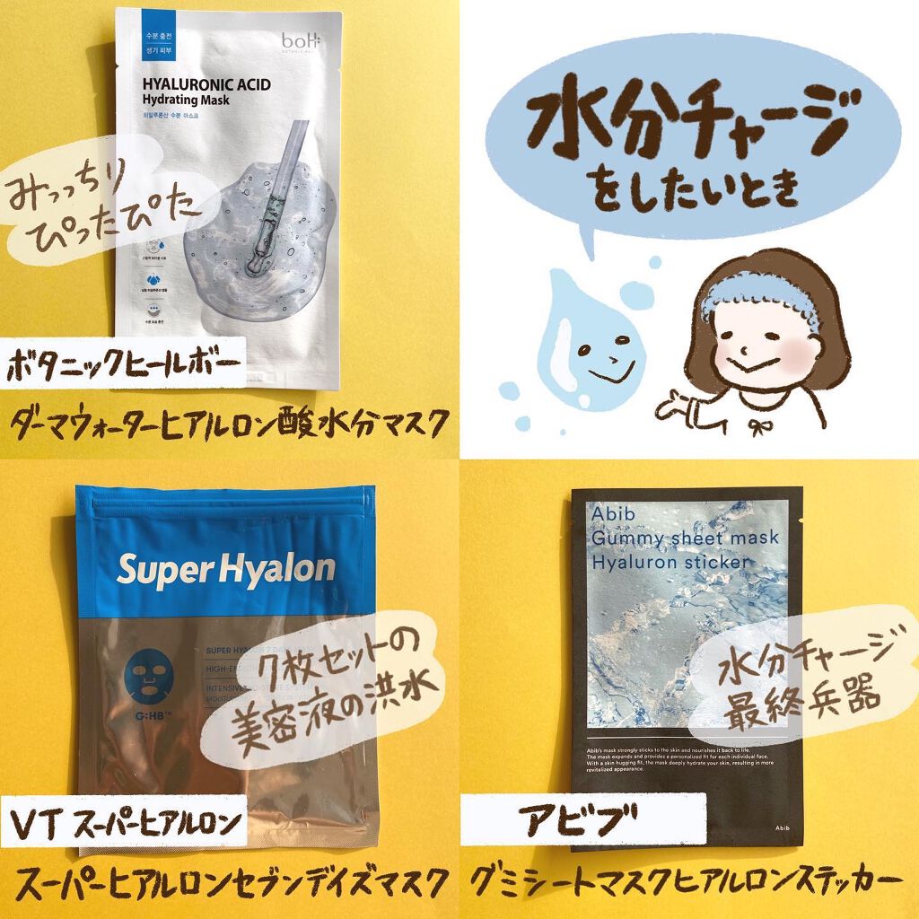 I.P.IライトマックスAPマスクEX/MEDIHEAL/シートマスク・パックを使ったクチコミ（2枚目）