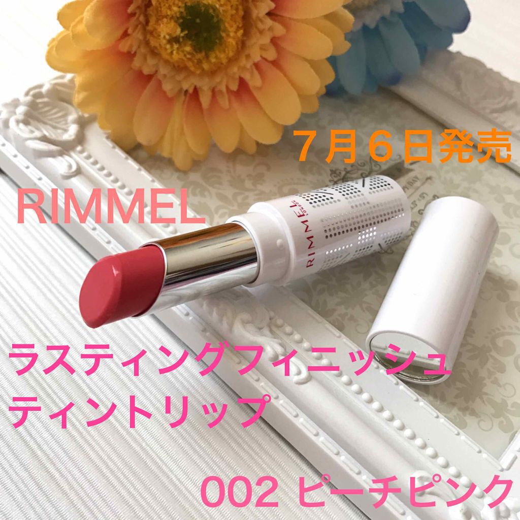 ラスティングフィニッシュ ティントリップ/リンメル ロンドン/リップティントを使ったクチコミ（1枚目）