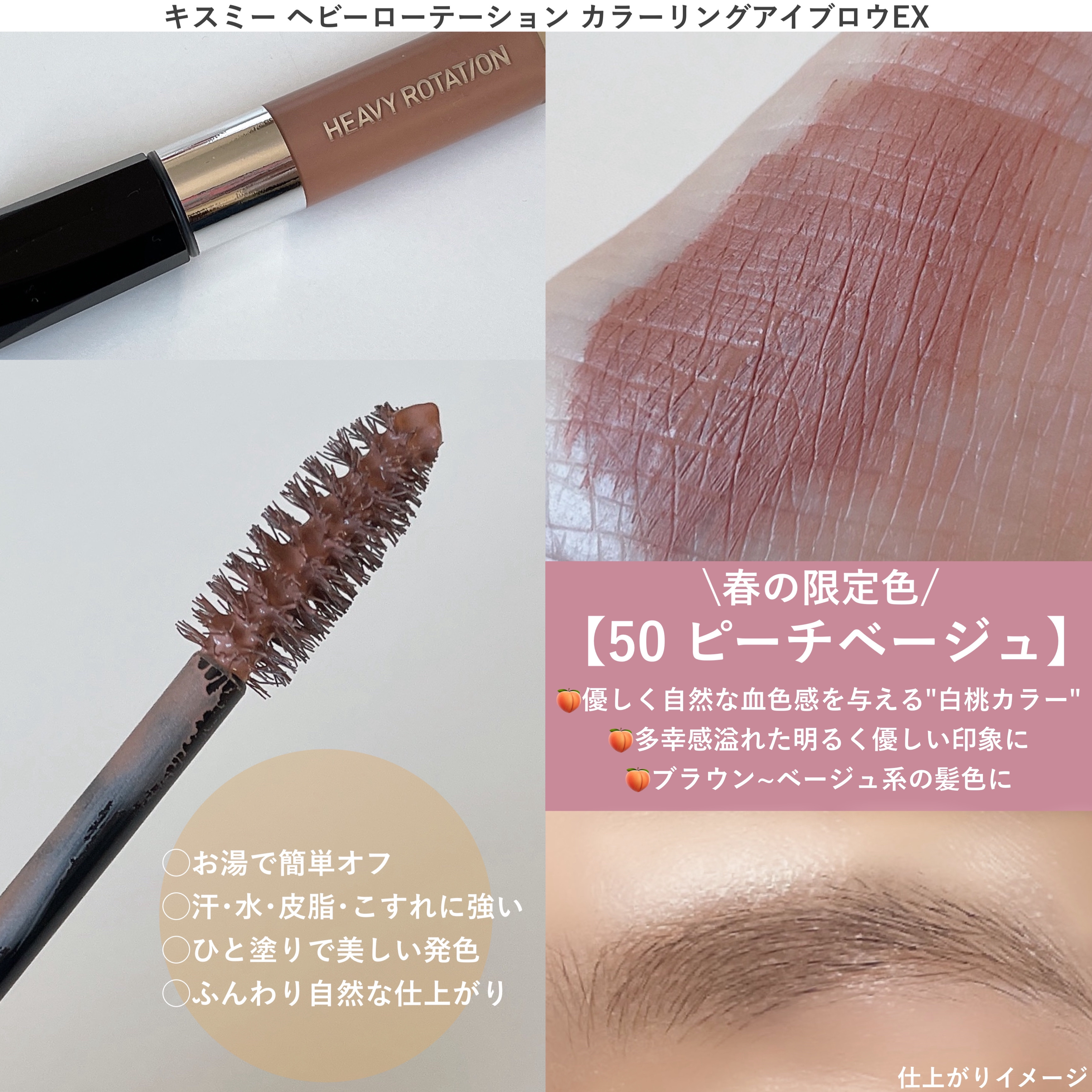 ヘビーローテーション カラーリングアイブロウEX/ヘビーローテーション/眉マスカラを使ったクチコミ（2枚目）