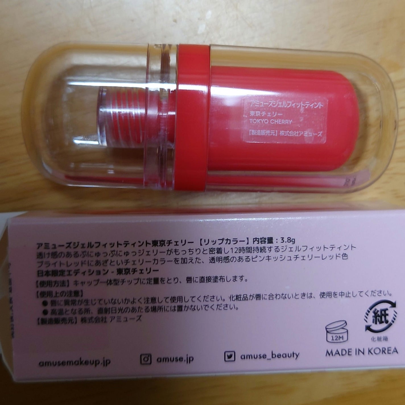 ジェルフィットティント/AMUSE/リップティントを使ったクチコミ(5枚目)