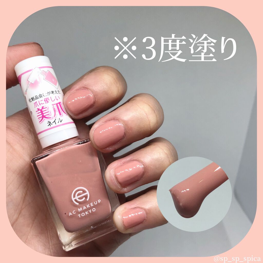 AC ネイルエナメル M/AC MAKEUP/マニキュアを使ったクチコミ（3枚目）