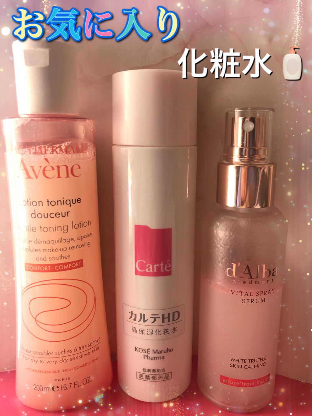 モイスチュア ローション/カルテHD/化粧水を使ったクチコミ（1枚目）