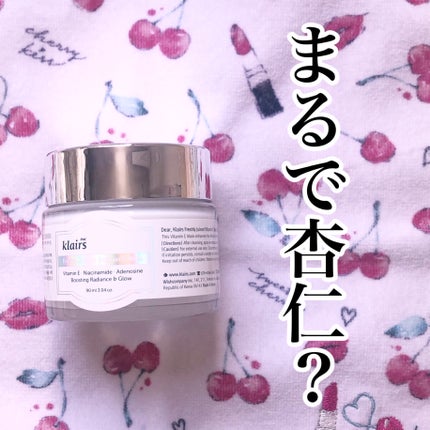 フレッシュリージュースドビタミンEマスク(90g)/Klairs/フェイスクリームを使ったクチコミ(1枚目)