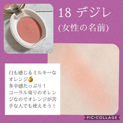 パウダーブラッシュ 20 Ambre(アンブル)/レ・メルヴェイユーズ ラデュレ/パウダーチークの画像