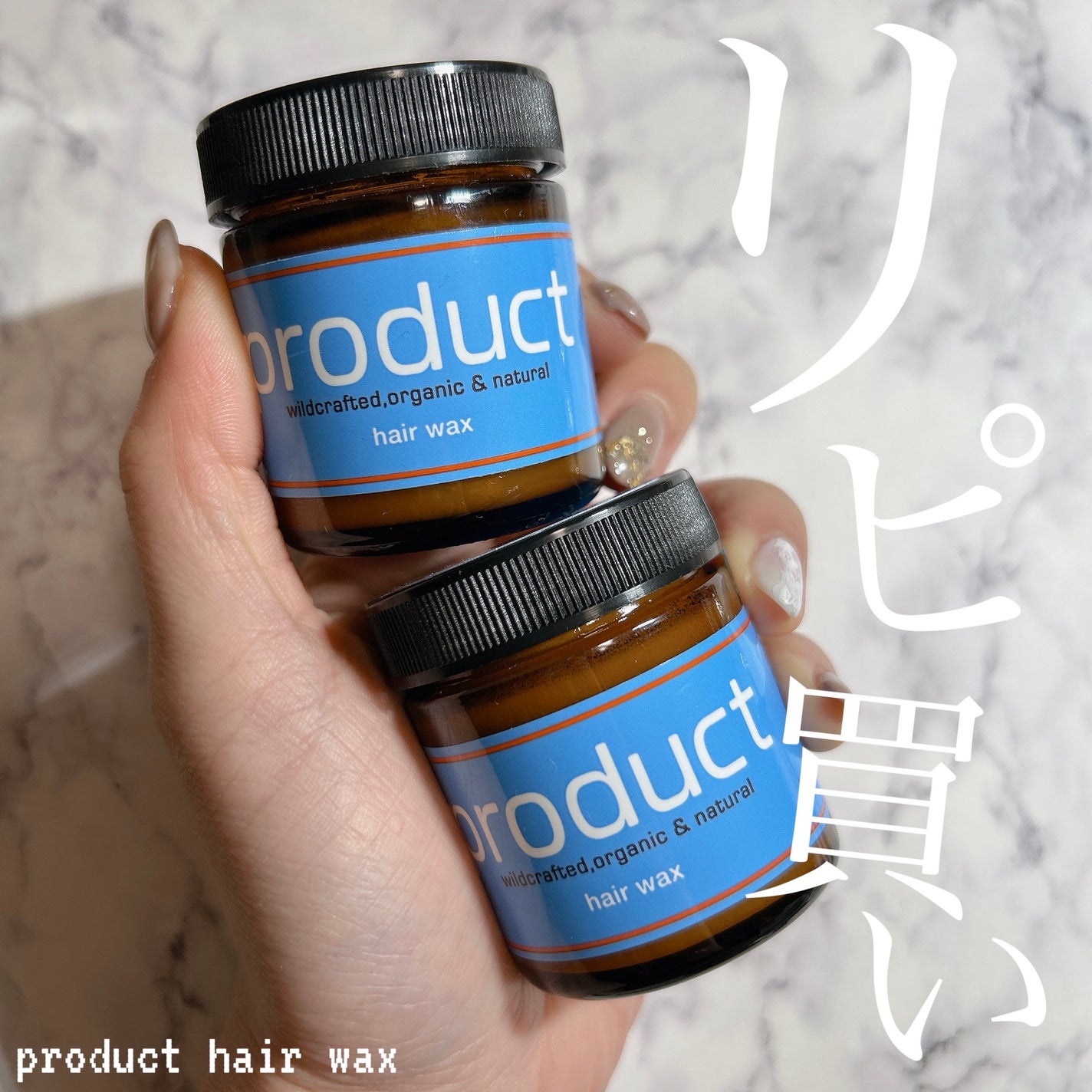 ヘアワックス/ザ・プロダクト/ヘアワックス・クリームを使ったクチコミ(1枚目)