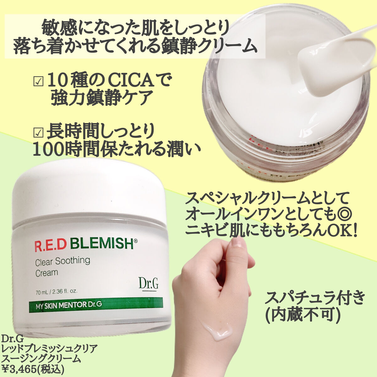 グリーンマイルドアップサンプラス/Dr.G/日焼け止めクリームを使ったクチコミ（2枚目）