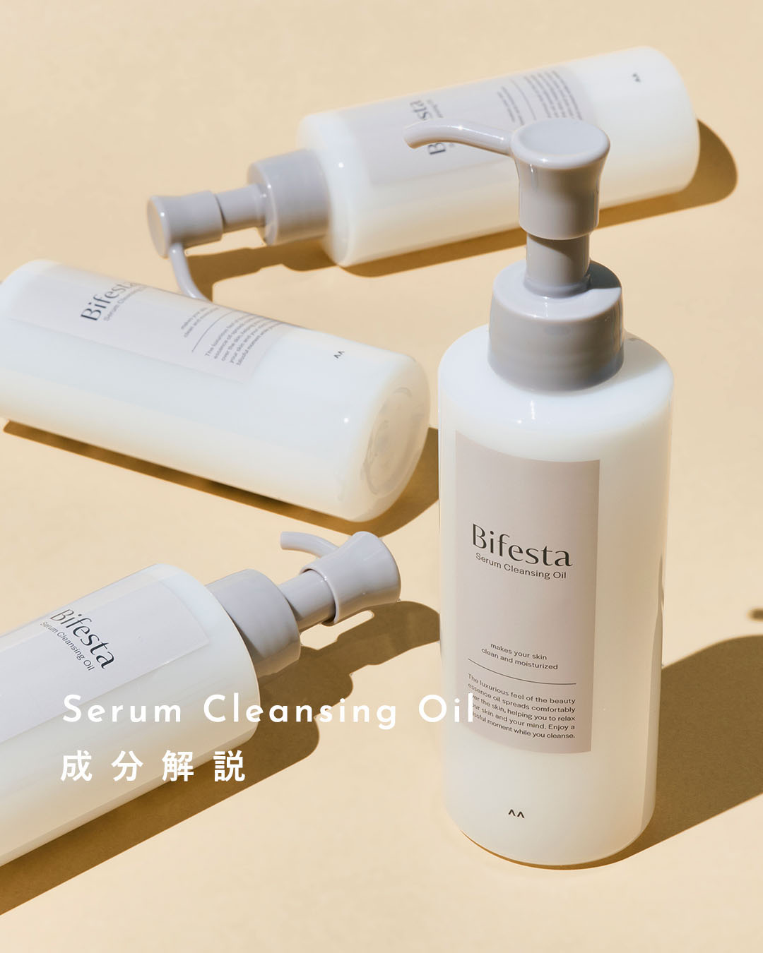 セラムクレンジングオイル/ビフェスタ/オイルクレンジングを使ったクチコミ（1枚目）