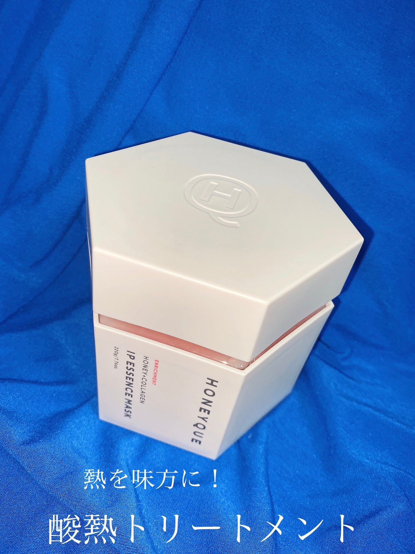 ハニーク エンリッチメント IPエッセンスマスク 集中パック/ハニーク/洗い流すヘアトリートメントを使ったクチコミ(1枚目)