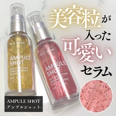 モイスチャーライジング コンセントレートグロウ セラム/AMPULE SHOT/美容液を使ったクチコミ（1枚目）