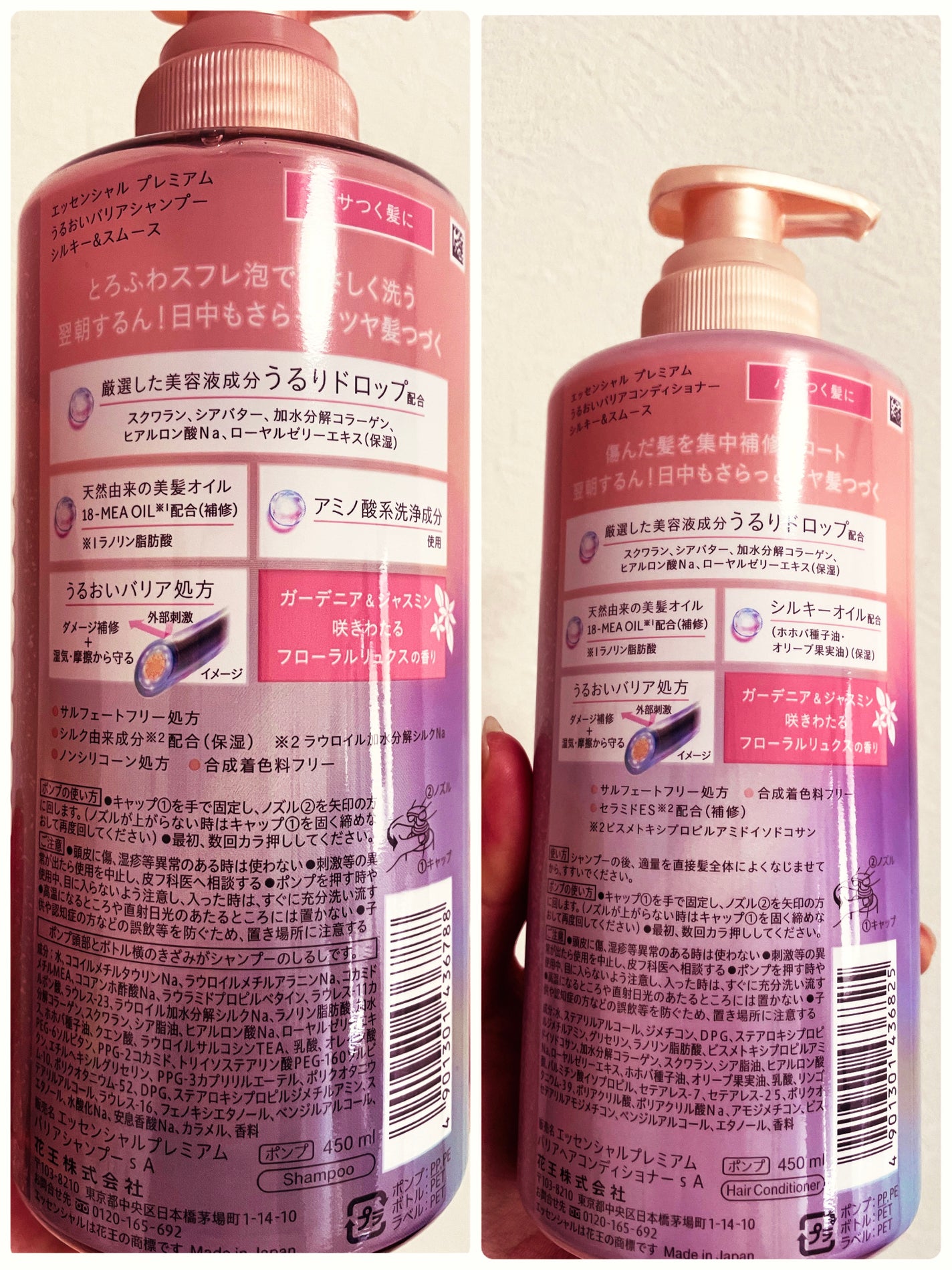 エッセンシャルプレミアム バリアシャンプー・コンディショナー シルキー&スムース/エッセンシャル/市販シャンプーを使ったクチコミ(2枚目)